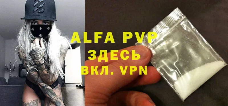 Alpha PVP Соль  Нефтегорск 