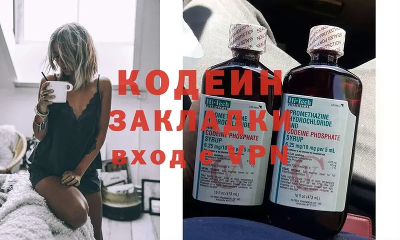 магазин продажи   мориарти Telegram  Кодеин Purple Drank  Нефтегорск  МЕГА  