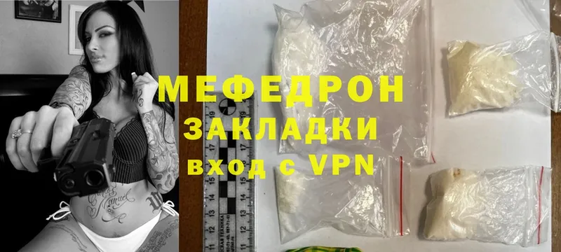 МЯУ-МЯУ кристаллы  Нефтегорск 